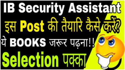 ib-syllabus-ib-security-assistant-syllabus