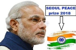 pm-modi-2018-seoul-peace-prize