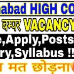 Allahabad-High-Court-Vacancy-of-3495-posts