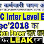 bssc-inter-level-exam-leaked-again-bssc-leak-news