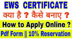 ews-certificate-ews-certificate-apply-online-ews-form-pdf