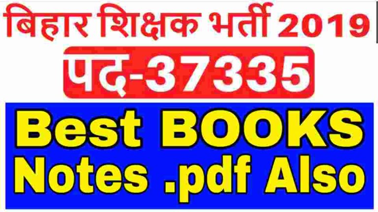 best-books-for-bihar-stet-2019-bihar-teacher-vacancy-2019-books