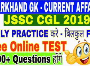 Jssc Quiz Online Test Archives Exams And Results News