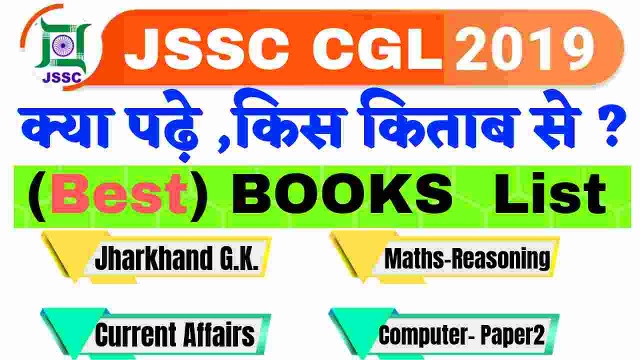 JSSC CGL 2019 BOOKS - BOOKS for JSSC CGL exam
