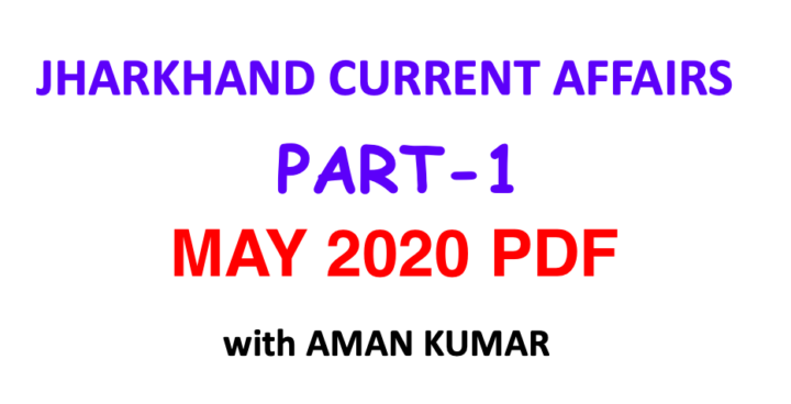 jharkhand current affairs may 2020