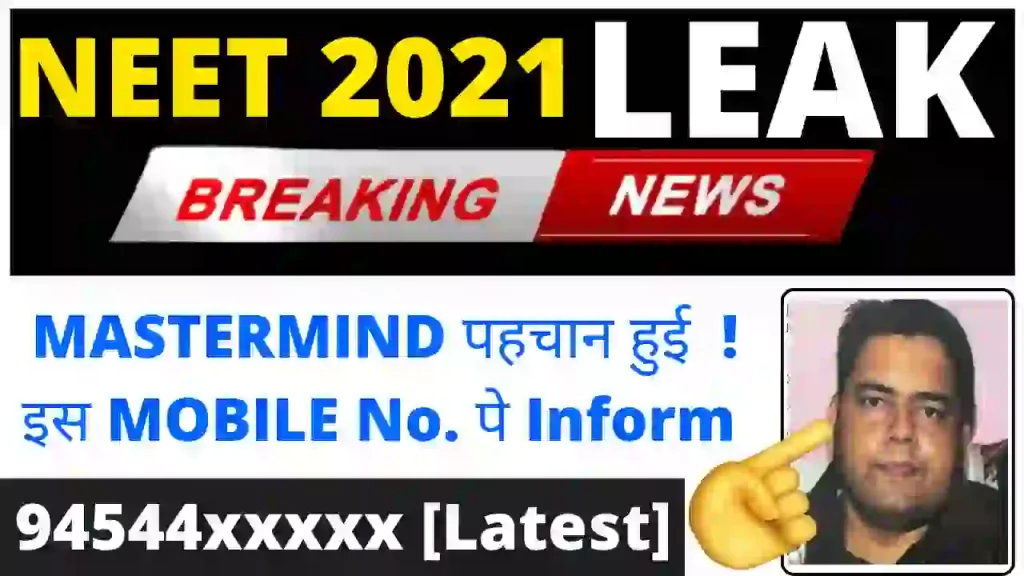 neet-solver-gang-neet-2021-latest-news