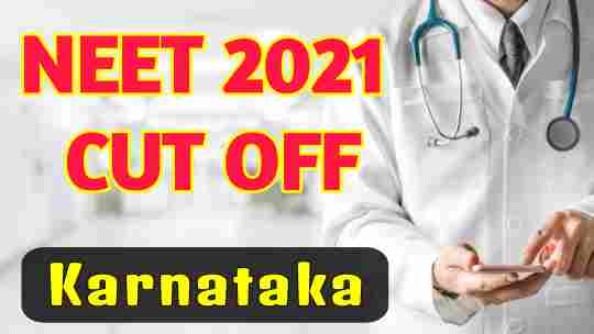 neet-2021-cut-off-for-government-colleges-in-karnataka