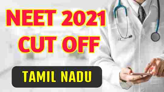 neet-2021-cut-off-for-government-colleges-in-tamil-nadu