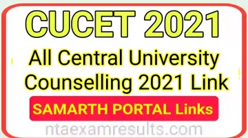 cucet-2021-counselling-samarth-portal-samarth-edu-in-central-university-samarth-website-links