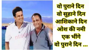 wo-purane-din-song-lyrics-wo-purane-din-wo-suhane-din-song-lyrics-mp3-download-ringtone