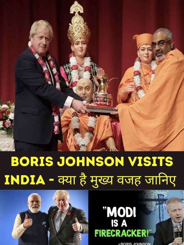 Boris Johnson visits India – क्या है मुख्य वजह जानिए