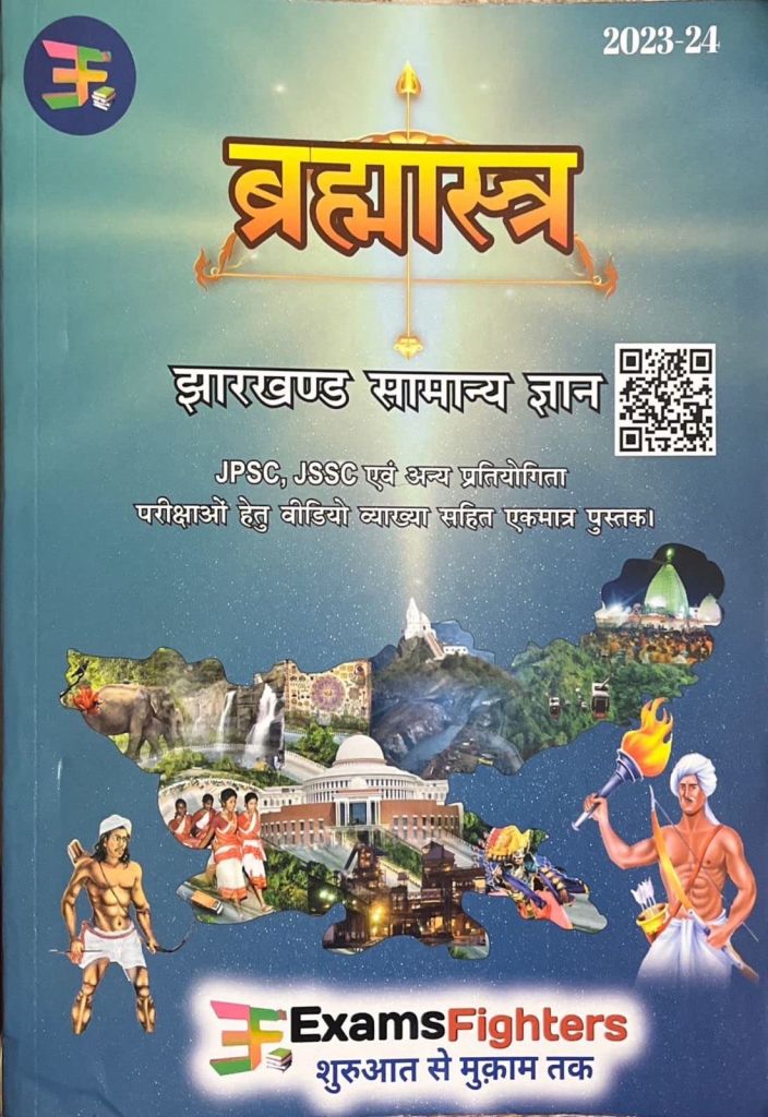 Brahmastra Jharkhand GK Book by Exam Fighter