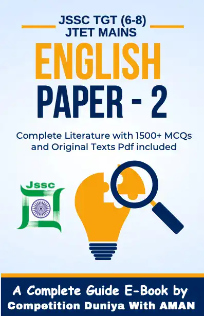 jharkhand teacher paper 2 english book- jssc tgt english bok 